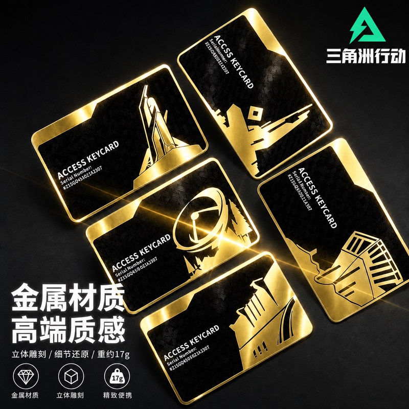 Delta Operation Metal Room Card Official Genuine Peripheral Starter Key Card Toy Full Set Collectible Cards Delta Operation Metal Room Card Official Genuine Peripheral Starter Key Card Toy Full Set Collectible Cards
