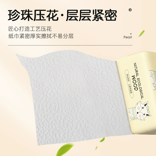 悦竹风语 Небольшая сумка, туалетная бумага, бумажные салфетки, 40