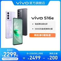 Vivo, умный игровой мобильный телефон подходит для фотосессий pro, S16, официальный флагманский магазин, 5G, полноэкранный дисплей, официальный сайт, S15, S15
