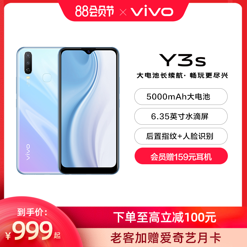 vivo Y3s new smart student fashion mobile phone Big memory big battery vivo official flagship store official website New game function machine vivo y3s
