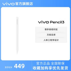 Vivo Pencil3 스타일러스 Vivo Pad5 Pro, Pad 3 Pro, Pad3에 적응