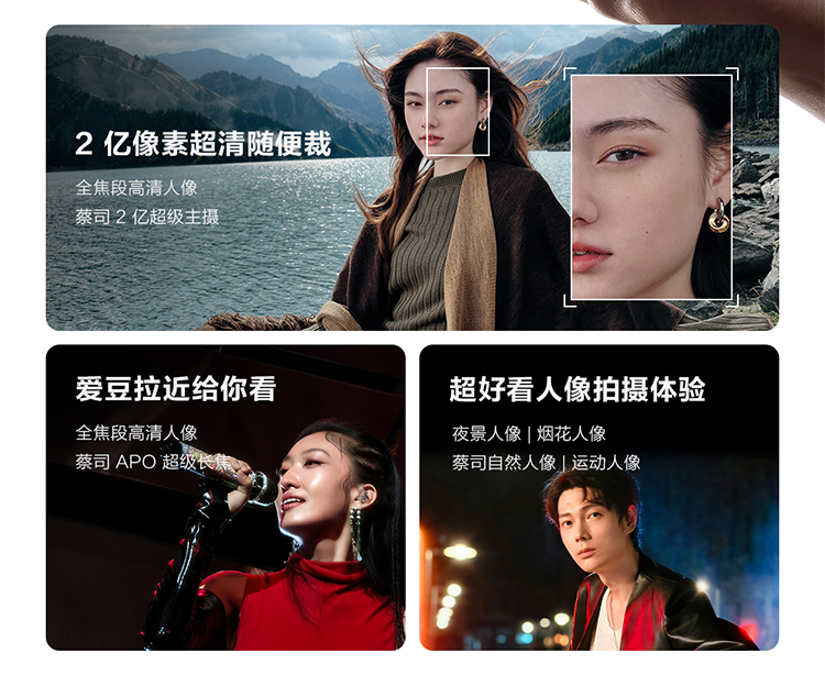 vivo X300新品蔡司2亿超级主摄天玑9500拍照学生智能手机插图5