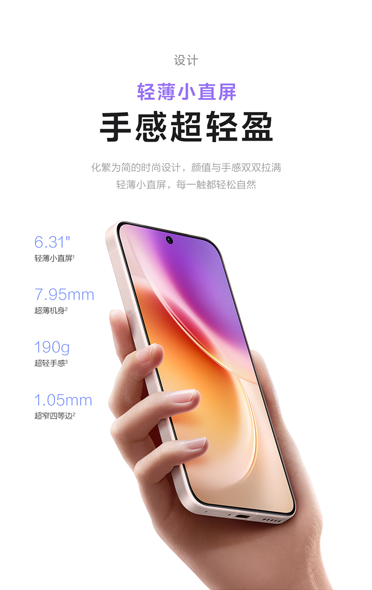 vivo X300新品蔡司2亿超级主摄天玑9500拍照学生智能手机插图7