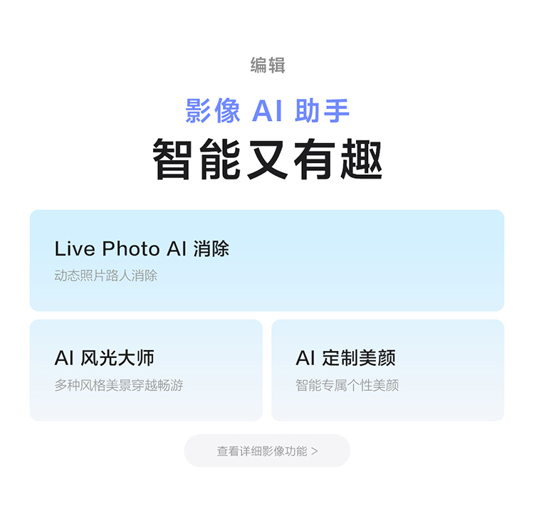 vivo X300新品蔡司2亿超级主摄天玑9500拍照学生智能手机插图25