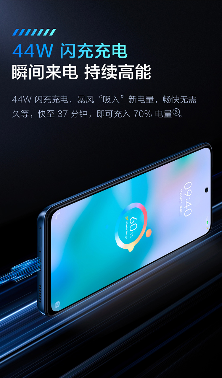 Vivo T1 新款时尚拍照智能5G手机 8GB+128GB 图15