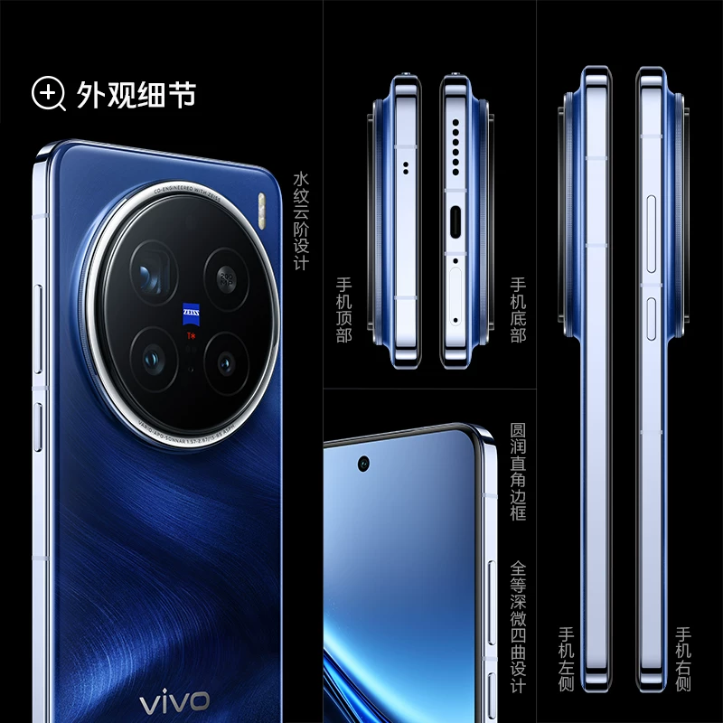 vivo X200 Pro камера телефон Zeiss 200 миллионов телефото Dimensity 9400 флагманская модель