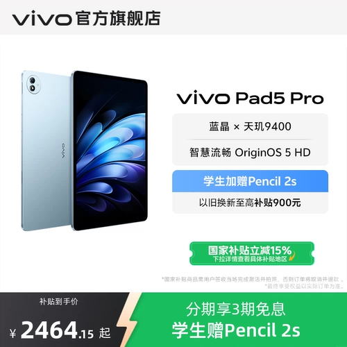 Vivo, планшетные монеты, валюта, планшетный ноутбук для школьников, официальный продукт, 13 дюймов