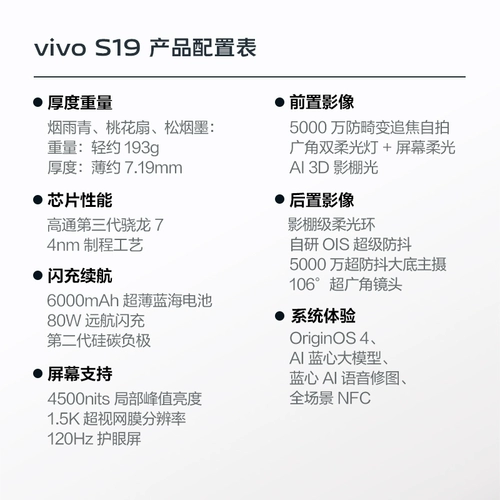 Vivo, умный легкий и тонкий мобильный телефон подходит для фотосессий, S19, 5G, официальный флагманский магазин, оригинальный продукт с официального сайта