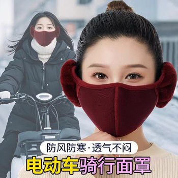 Windproof and Warm Electric Bike Riding Mask for Women, Windproof and Cold-Proof, Warm Mask with Integrated Ear Protection, Breathable and Non-Tight, New Model