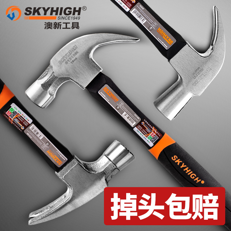 Az New Zealand croissant hammer woodworking hammer home hammer integrated multi-function starting hammer small hammer tool Aoxin