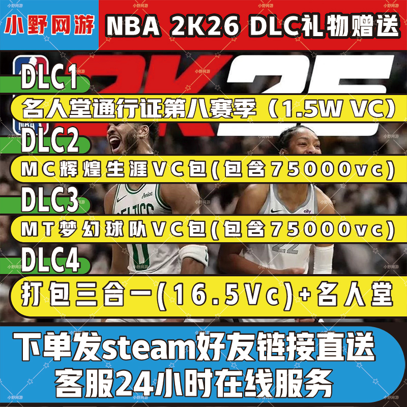 Nba2K26Vc Points Nba Hall of Fame Pass Season 8 Pass Steam Friend Gift Dlc