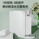 Oaks Instant Water Dispenser Небольшой домашний быстрый -хот мини -офисный настольный настольный настольный компьютер