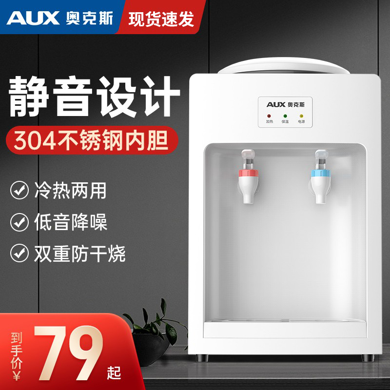Oaks desktop water dispenser small household refrigeration and heating student dormitory dormitory office desktop ice warm