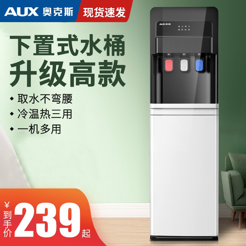 Oaks water dispenser under the bucket of water home vertical automatic intelligent cooling and heating dual-purpose small dormitory