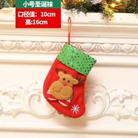 Маленький рождественский носок 014