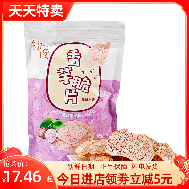 Pomelo Taro Crisps Seven Grapefruit Grapefruit Delicious Salty Taro Slices Salt and Pepper Sweet Taro Crisps Office Snacks