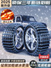 Car Anti-Skid Chains for Snow, Suv, Off-Road Vehicles, Sedans, Small Cars, Universal Tire Chains That Do Not Damage Tires, Winter Essential