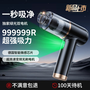 Window Car Vacuum Cleaner, Wireless Charging, Dual-Purpose Suction and Blowing, Household Small Mini Handheld Car Vacuum Cleaner with High Power