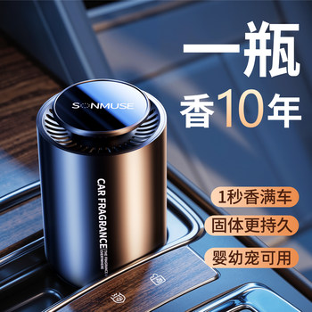 Car Air Freshener, Car Fragrance Balm, 2025 New Model, Long-Lasting Fragrance, In-Car Fragrance to Purify the Air and Remove Odors