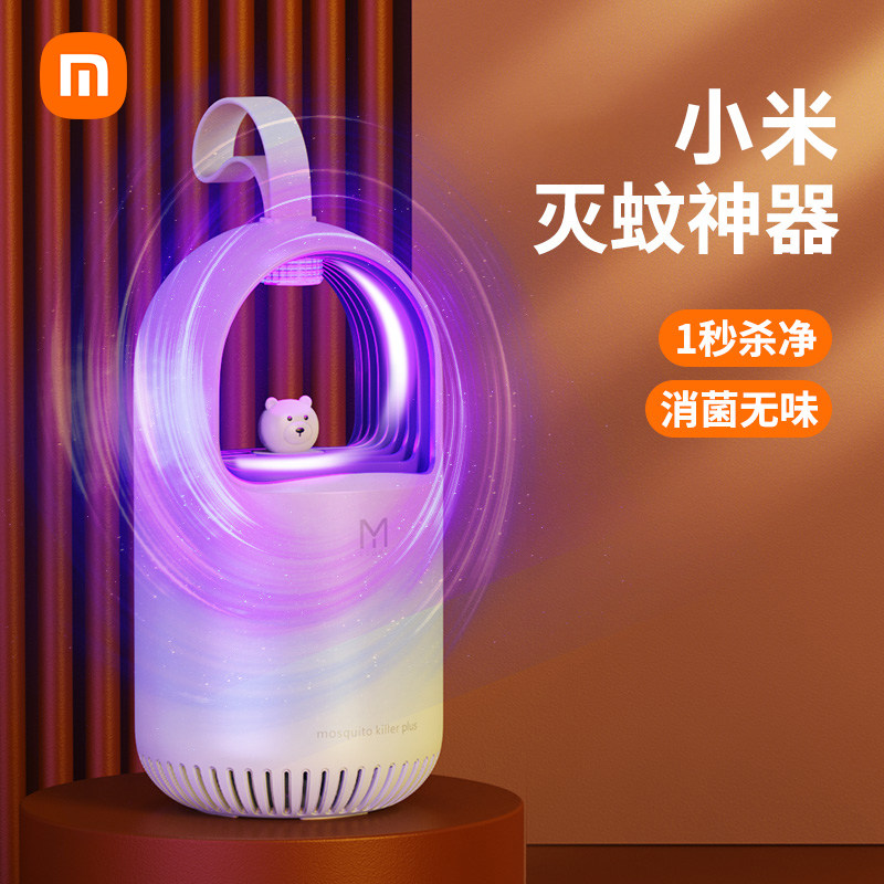 (Li Jiazaki Recommended) Mosquito Repellent Lamp Mosquito Repellent indoor home silent infant pregnant woman Bedroom Dormitory Black Tech Catch catch Fly Mosquito kstar Outdoor Applicable Xiaomi