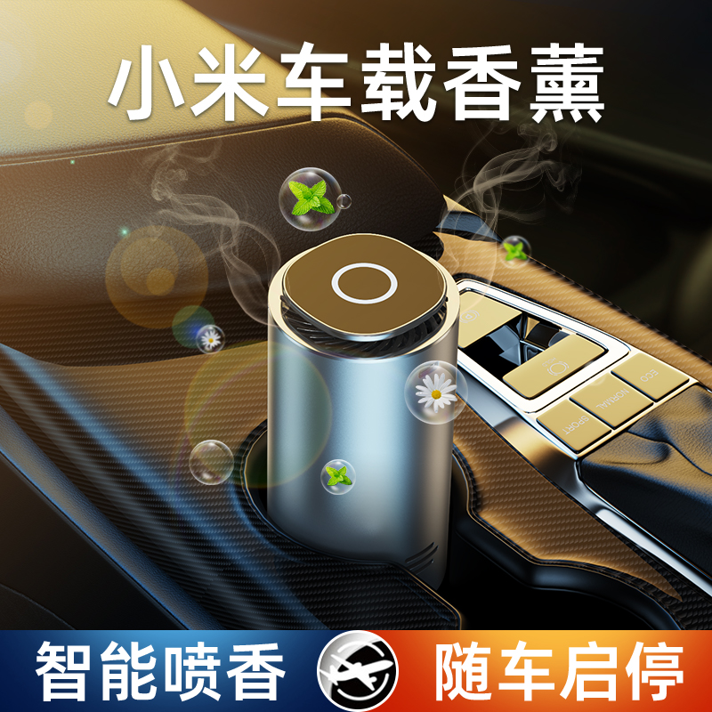 Car-loaded aroma bucket with durable light fragrance for men's car supplies for automobile delicious decoration
