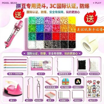 Beans set full set of tools spell beans handmade material package fusion bean supplement pack ຂອງຫຼິ້ນການສຶກສາຂອງເດັກນ້ອຍ
