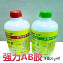 AB glue quick-drying AB Green Glue sticky metal stainless steel stone ceramic hardware acrylic acid grease 2KG Group