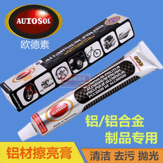 German AUTOSOL metal polishing paste rubbing copper paste scratches to copper rust repair hardware stainless steel polishing paste 100