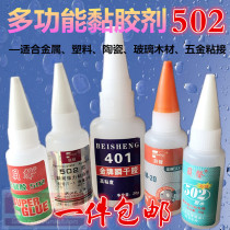 Shell sound 401 glue soft glue 401 strong adhesive universal repair glue instant glue transparent without whitening