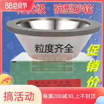 Taiwan Diamond Bowl Grinding Wheel Diamond Tungsten Steel Wheel Tungsten Steel Coil