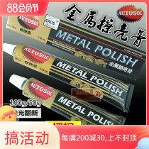 German AUTOSOL metal polishing paste scratch to copper rust repair hardware stainless steel polishing paste 100