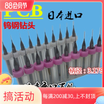 Japan imports PCB PCD drill Set drill Miniature alloy spark drill 0 1mm-3 0mm(10 package)