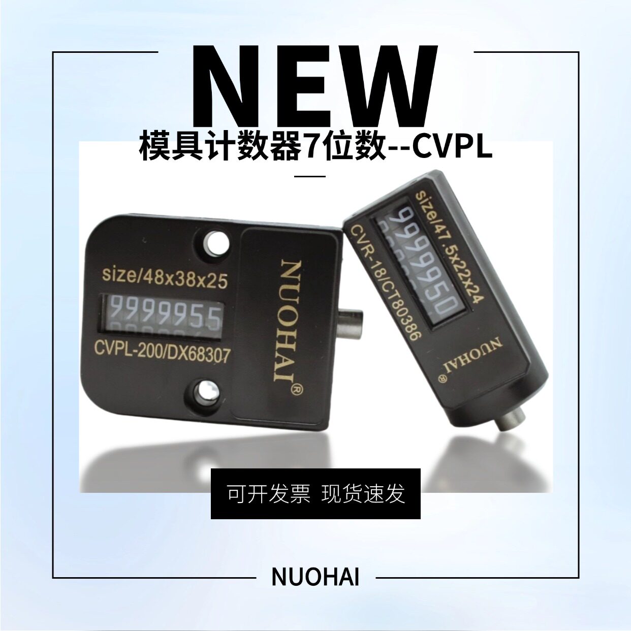 包邮机械式模具计数器7位 CVPL-200 100 HUS优质方型圆形塑胶配件