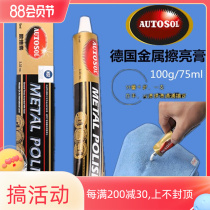 German metal polishing paste multi - functional hardware grinding watch with scratch repair stainless steel polishing derusting agent