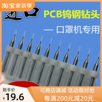 PCB tungsten steel drill bit 0 25mm 0 2mm Micro drill Special alloy drill for mask machine melt blown cloth mold 0 2