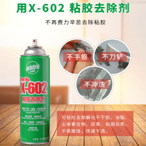 Oudesu glue remover self-adhesive removal viscose remover car home dual-use asphalt asphalt cleaning glass decontamination