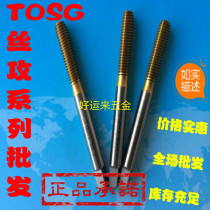 Original imported Dabao TOSG OSG OSG titanium plating extrusion tap tap M1M1 2M1 4M2M2 5M3M4-M20