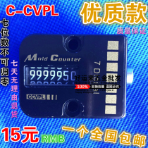 Mold counter Mechanical CVPL-200 Mold Counter VCR-18 CVPL-100 hus