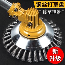 Gasoline lawn mower wire weeding wheel garden weeding brush wire weeding head rust removal weeding disc accessories