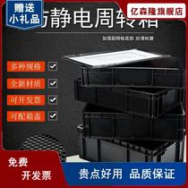 Anti-static turnover box black eu plastic rectangular turtle breeding box with lid separated storage logistics custom parts box