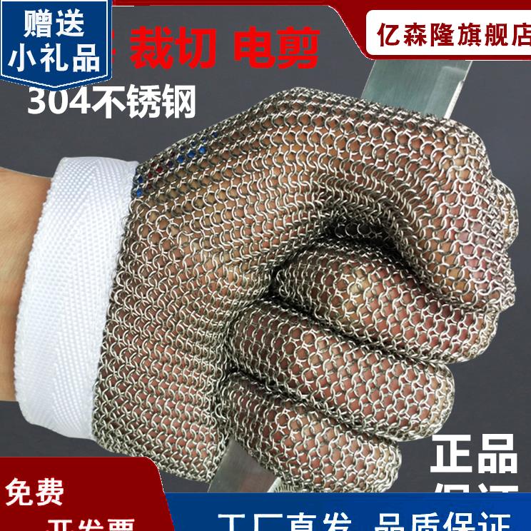 Steel ring welding iron gloves electric shear anti-cutting metal inspection factory cutting chainsaw slaughter stainless steel wire gloves