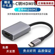 type-c转HDMI高清母口转换器4k 60HZ同时充电PD连接电视投影仪显示器转接头适用于苹果MacBook Pro笔记本电脑