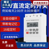 12V DC timer switch timer DC24V microcomputer time control switch battery fully automatic cycle controller