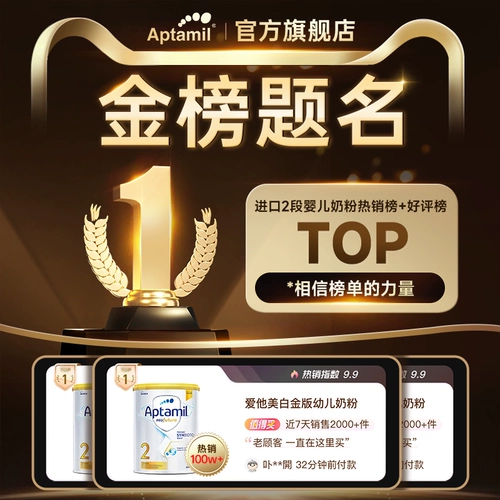 【Официальный флагманский магазин】 Aoi Platinum 2 Раздел AI Tamei Australian Platinum 2 Секция Детское молоко порошок 2 Раздел 3 Секции есть 3 секции