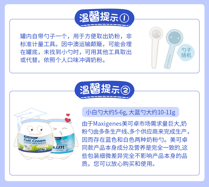 澳洲 美可卓 蓝胖子 全脂/脱脂 高钙牛奶粉 口感清甜 1kg 图4