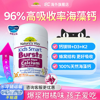 Pure natural seaweed calcium magnesium zinc