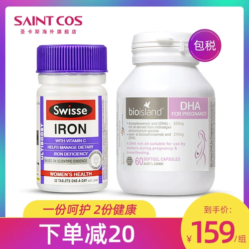 Пищевая добавка с железом для беременных, DHA, масло из морских водорослей, 30 штук