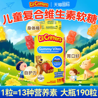 进口丽贵小熊糖儿童宝宝复合维生素b族vc补锌vd软糖官方旗舰店