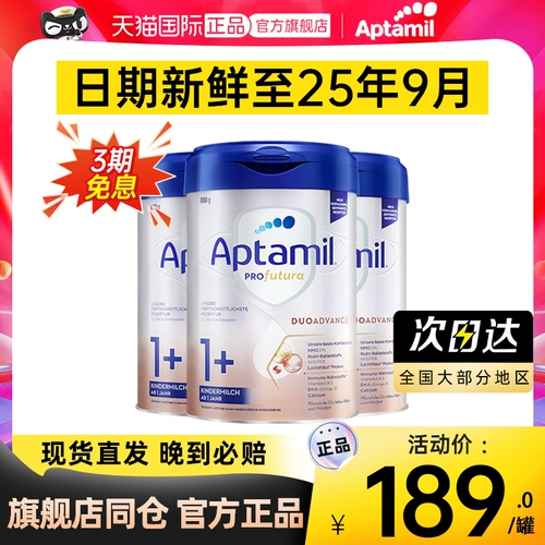 Платиновое оригинальное импортное сухое молоко, Германия, 1-3 лет