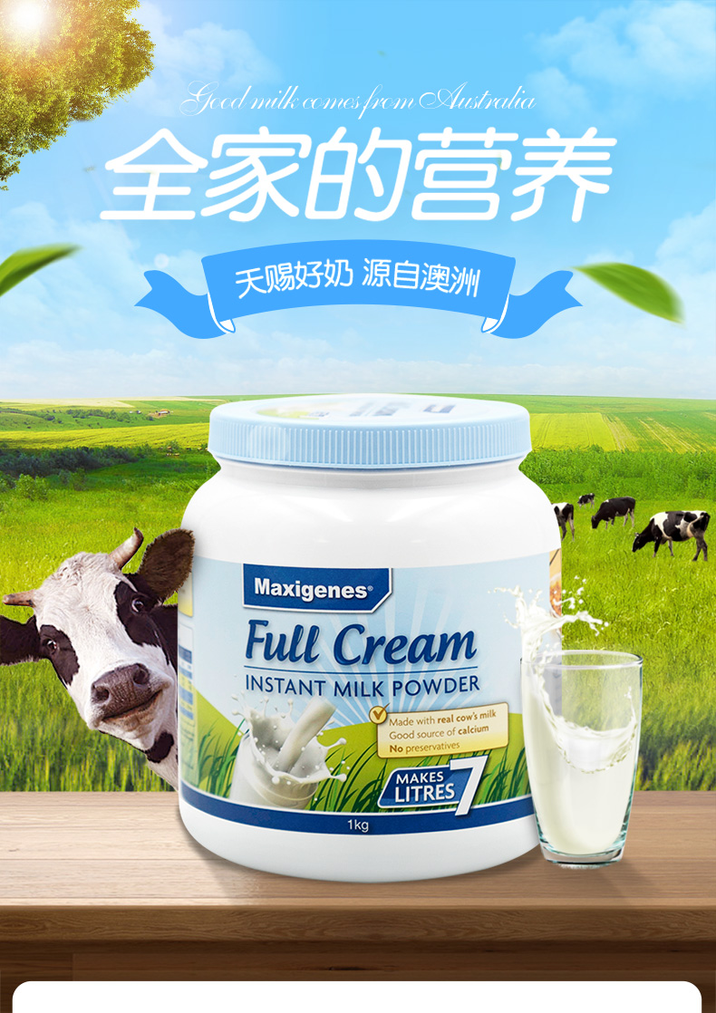 小编长期回购：澳洲 美可卓 蓝胖子 全脂/脱脂 高钙牛奶粉 1kg 99元包邮（原价199元） 买手党-买手聚集的地方